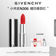 紀(jì)梵希（Givenchy）小羊皮N306番茄紅口紅唇膏斬男色 生日禮物送女生送閨蜜高級感