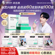 潤百顏華熙生物【張藝興同款】屏障修護次拋精華30支白紗布3.0生日禮物