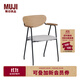 無(wú)印良品 MUJI DJANGO 扶手椅  GRAY 長(cháng)51*寬50*高76cm