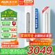 奧克斯（AUX）大3匹變頻冷暖節能省電柜機空調 三級新能效升級 自清潔  除菌 立柜式空調柜機客廳柜機 大3匹 三級能效 【省電超值性?xún)r(jià)比】32-48㎡