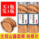 北京同仁堂原料3瓶 | 中藥材精選正品藤梨根獼猴桃根非特級楊桃根獼猴梨根 實(shí)發(fā)1組共3瓶藤梨根 80克