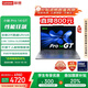 聯(lián)想筆記本電腦小新Pro14GT AI元啟輕薄本2025 2代酷睿Ultra5 32G 1T 2.8K高刷OLED【國家補(bǔ)貼20%】