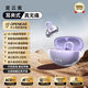 WENINEWIN【2025最新款 |哈曼卡頓級(jí)】開放式藍(lán)牙耳機(jī)耳夾式骨傳導(dǎo)不入耳降噪大電量高音質(zhì)超長(zhǎng)續(xù)航跑步運(yùn)動(dòng) 星云紫【空間立體環(huán)繞音 | 舒適佩戴】 全新升級(jí) | 超長(zhǎng)續(xù)航 | 無感延遲