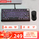 聯(lián)想（Lenovo）小新K5客制化機械鍵盤(pán)環(huán)諾青軸全鍵熱插拔+拯救M6X S無(wú)線(xiàn)三模游戲鼠標 電競游戲鍵鼠套裝