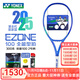 尤尼克斯（YONEX）EZONE100/98/100L新款8代皇家藍魯德謝爾頓比賽專(zhuān)業(yè)全碳素網(wǎng)球拍 08EZONE100 300克G2 八代皇家藍 免費穿線(xiàn) 聯(lián)系客服/自行備注磅數
