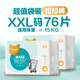 咪潔嬰兒紙尿褲超薄透氣小輕芯寶寶尿布濕柔軟干爽嬰兒尿不濕男女拉拉 金裝全包臀拉拉褲XXL碼38片*2包