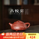 古悅堂純手工茶具高檔家用泡茶原礦紫砂壺個(gè)人專(zhuān)用新款單壺石瓢壺