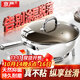 京嚴炒鍋有鈦陶瓷不粘鍋家用炒菜鍋具無(wú)煙不沾超輕煎鍋電磁爐燃氣專(zhuān)用 【德國工藝】煎炒不凸丨健康不粘 30cm 輕油煙丨 不挑灶丨導熱快