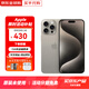 Apple15Promax【分期0首付】蘋果15系列手機(jī) 全網(wǎng)通5G手機(jī) 蘋果15Promax原色鈦金屬 6.7英寸 256G 全網(wǎng)通【超長質(zhì)?！看蠖Y包