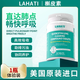 Lahati_槲皮素拉哈提海外旗艦拉哈提護肺寶肺寶美國小綠瓶抽煙咳嗽清肺1瓶裝[周期效果更佳]