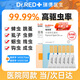瑞德醫生寵物驅蟲(chóng)藥貓咪體內外同驅蟲(chóng)成幼貓打蟲(chóng)藥跳蚤寄生蟲(chóng)虱子半年度裝