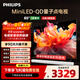 飛利浦（PHILIPS）65英寸MiniLED游戲電視機QLED量子點(diǎn) 調光護眼3+64G智能平板65PML8799/T3一級能效政府補貼20%