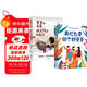 【全2冊】再忙也要做個(gè)好爸爸+爸爸的高度決定孩子的起點(diǎn) 父母育兒教養親子家庭教育書(shū)籍