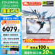 七彩虹（Colorful）將星X16Pro 25款新品游戲筆記本電腦RTX5060滿(mǎn)血16英寸電競高刷屏學(xué)生剪輯手提本 I5-14450HX/RTX5060/16G+1T
