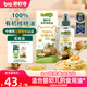 碧歐奇有機(jī)核桃油寶寶輔食用油100ml涼拌佐餐油6個(gè)月以上適合嬰幼兒
