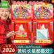 遞樂(lè )2026年馬年老黃歷掛墻掛歷老式手撕萬(wàn)年歷黃歷書(shū)農歷老式舊掛牌一天一撕萬(wàn)年歷 2026-大9K福到財旺