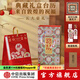 【中信出版】 敦煌日歷2026新版 來自敦煌的祝福 國民日歷【丙午馬年珍藏紀念郵票版&刷邊版任選】敦煌研究院編著 中信出版社正版圖書 敦煌日歷2026 典藏立式臺歷