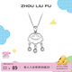 周六福（ZLF）  S925銀飾吊墜女平安如意長(cháng)命鎖簡(jiǎn)約銀飾掛墜項鏈禮物 吊墜(不含鏈)