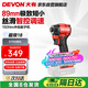大有20V無(wú)刷沖擊起子機150牛米電動(dòng)螺絲批手電鉆電起子螺絲刀工具5768