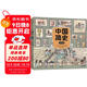中國簡(jiǎn)史繪本版（全5冊） 狐貍家著(zhù) 全景式歷史通識啟蒙繪本  5-10歲 16個(gè)朝代，8大板塊，600+詞條，1000+知識點(diǎn)