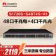 華為坤靈全千兆交換機48口千兆電口+4口千兆光纖口網(wǎng)管S1730S-S48T4S-A3(S1720-52GWR-4P升級)