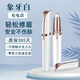 鑫飛科 修眉毛神器 多功能電動(dòng)修眉刀安全型刮眉刀修眉筆充電款自動(dòng)男女士修唇毛新手修眉 充電款象牙白