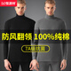 恒源祥男士秋衣秋褲男秋冬季純棉保暖內衣套裝防風(fēng)翻領(lǐng)女士純色棉毛衫 黑色 【男款】 XL (175) 【建議女款130-145斤，男款130-150斤】