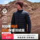 伯希和戶(hù)外羽絨服男女短款800蓬鵝絨超輕保暖防風(fēng)高蓬登山外套11340821