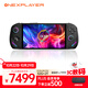 One XPlayer飛行家F1 Pro PC Steam端網(wǎng)掌上游戲掌機二合一平板電腦Win11掌機 AMD HX370 7英寸OLED 32G+2T