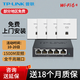 普聯(lián)（TP-LINK） 全屋wifi 1500m無(wú)線(xiàn)ap面板套裝 wifi6全千兆雙頻5G頻段家用poe供電路由器 4個(gè)1500m面板+五口機器（默認白色，顏色備注）