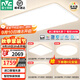 雷士（NVC）全光譜護眼吸頂燈客廳燈簡(jiǎn)約LED照明智能套餐已接入米家APP白雪 160W ※【普瑞全光譜】全智控白雪