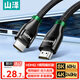 山澤 HDMI2.1線(xiàn) 高清視頻線(xiàn)8K60Hz/4K240Hz電腦電視盒子相機接電視顯示器投影儀屏幕連接顯示器 8K【家裝編織款】 2米