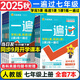 【2025秋新版】一遍過(guò)七年級上冊下冊人教版RJ北師版BS初一新教材課本同步練習題冊一課一練初中7年級上下冊全套輔導書(shū)天星教育 省心購【上冊全7科】語(yǔ)數英道歷生地 人教(25秋)