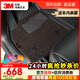 3M汽車(chē)腳墊全TPE特斯拉專(zhuān)用汽車(chē)防滑耐磨腳墊MODELY全TPE+圈絲
