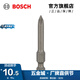博世（BOSCH）六角柄十字螺絲批頭 PH1/49mm（3支裝）