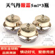 后（The history of Whoo）天氣丹天率丹拱辰享花獻秘貼眼部精華液滋養霜面霜還幼中小樣套裝 天氣丹眼霜5ml*3瓶