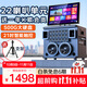 山水（SANSUI）C15戶(hù)外k歌專(zhuān)用 家庭ktv音響套裝移動(dòng)便攜廣場(chǎng)舞音響卡拉OK一體機(jī)視頻唱歌大功率藍(lán)牙音箱