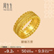 周生生腰纏萬(wàn)貫古法黃金戒指 足金花絲鏤空戒 94540R計價(jià) 08圈6.3克