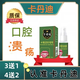 卡丹迪【水云卡丹迪噴劑】官I(mǎi)方見(jiàn)店正品口腔潰瘍噴霧劑宋 2盒裝