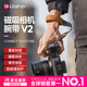 ulanzi優(yōu)籃子 小隼Maglink相機腕帶肩帶V2磁吸快拆手腕帶Falcam相機快扣掛手繩適用佳能尼康索尼富士松下 新款磁吸快拆腕帶V2（雪巖灰）