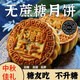 淳滋堂胖東來(lái)甄選稻香村無(wú)糖月餅糖尿病人吃的無(wú)糖精五仁中秋控孕婦吃 多口味混合500.g木糖醇 胖i東來(lái)線(xiàn)上官方旗艦店