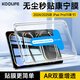 KOOLIFE適用【康寧秒貼倉】iPadPro 11英寸鋼化膜 2025新款M5/2024款 高清防摔無(wú)塵蘋(píng)果平板保護膜抗指紋