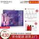 希蕓（syrinx）新幻時(shí)時(shí)光水乳精華霜眼霜套裝可選抗初老抗皺補水保濕護膚品旗艦 清爽版禮盒（水+精華+乳+面霜）
