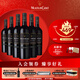 木桐嘉棣（MOUTON CADET）法國 精選波爾多丘紅葡萄酒 750ml*6瓶 整箱 中秋送禮