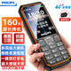 飛利浦（PHILIPS）E6510 老年人手機(jī)4G全網(wǎng)通超長(zhǎng)待機(jī)大電池大屏大聲大字老人智能直板按鍵三防學(xué)生專功能機(jī) 星空黑