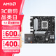 AMD七代銳龍 CPU 處理器 搭華碩B650 B850主板套裝 主板CPU套裝 板U套裝 華碩PRIME B650M-K R5 7500F散片