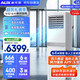 奧克斯（AUX）中央空調(diào)5匹柜式空調(diào) 變頻一級能效 辦公室廠房柜機 包4米銅管 KFR-120LW/BpR3ZAPC3(B1) 國家補貼