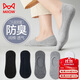 貓人（MiiOW）男士襪子男100%純棉抑菌防臭隱形襪男純色吸汗透氣船襪5雙裝
