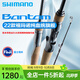 SHIMANO禧瑪諾22款邦湯姆TAM路亞竿超輕量化遠投竿翹嘴黑坑專(zhuān)用釣竿魚(yú)桿 1.91m /163ML2槍柄2節