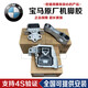 寶馬（BMW）原廠(chǎng)4S直供機腳膠 B48發(fā)動(dòng)機支架 B38機腳膠 波箱膠 【純正原廠(chǎng)】一車(chē)套/3個(gè) 寶馬X1 X2